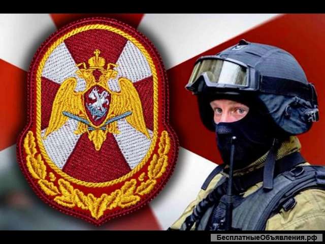 Росгвардия