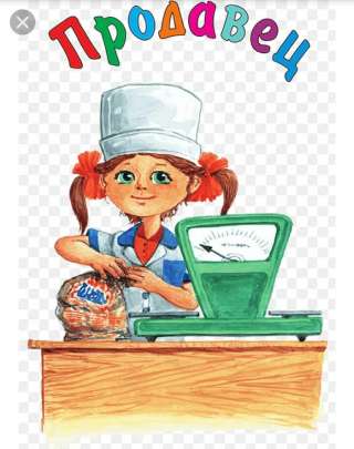 Продавец-универсал