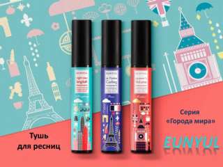 Тушь удлиняющая, 7 мл, Eunyul
