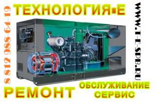 Замена масляного фильтра ДГУ, сервисная бригада