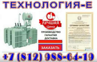 Ремкомплект, набор, комплектующие, ремонтные комплекты для трансформатора