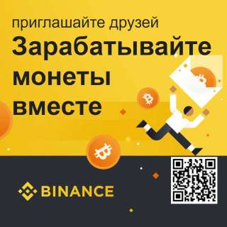 Инвестор на Binance