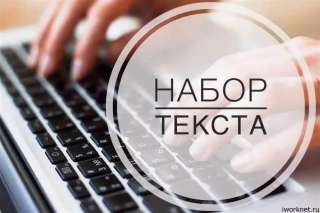 Оператор ПК