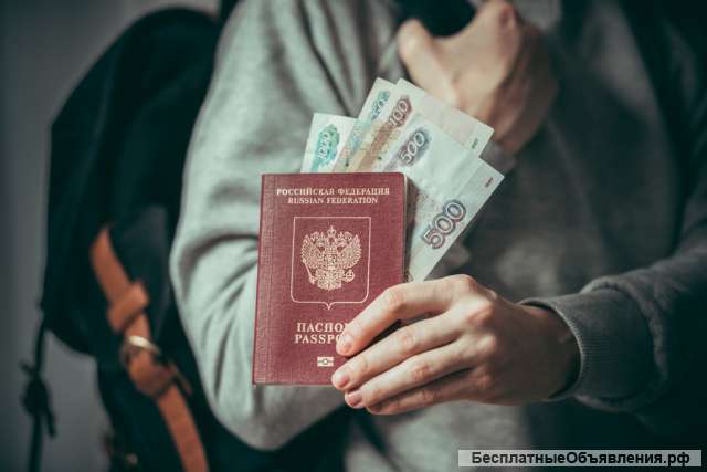 Финансовая помощь без справок и залога