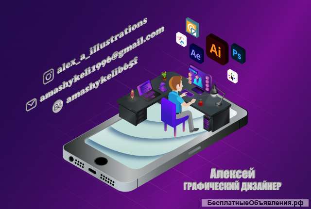 Графический дизайн