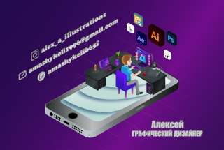 Графический дизайн