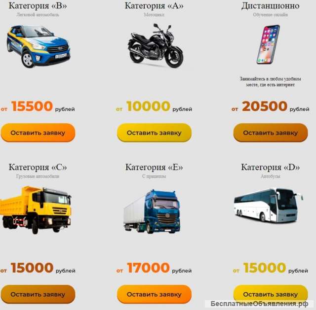 Автошкола в Перми. Обучение на права категории А, В, С, D, E. Звоните.
