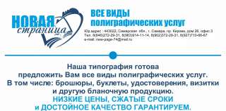 Полиграфические услуги