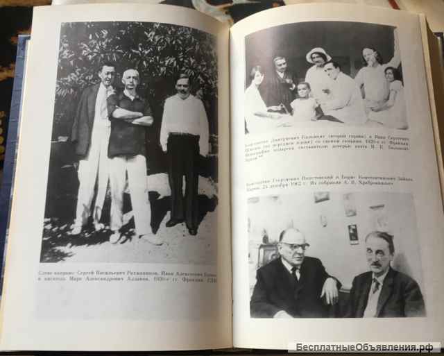 Б.К. Зайцев. Голубая звезда. Повести и рассказы. Из воспоминаний