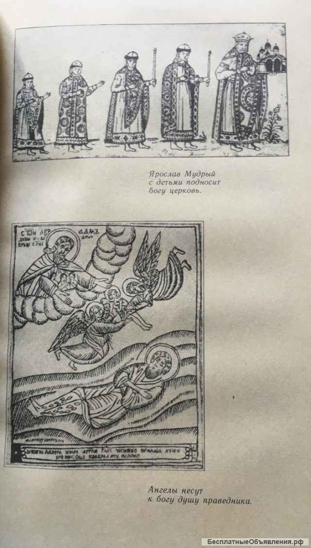 Н.М. Никольский. История русской церкви