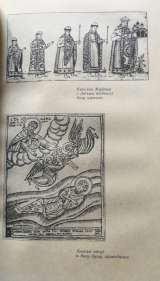 Н.М. Никольский. История русской церкви