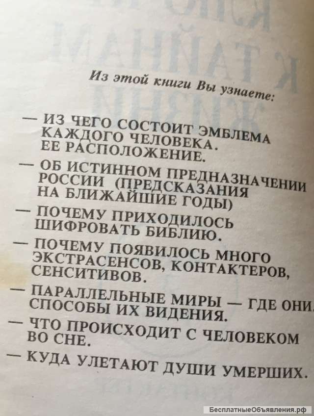 В. Лаврова. Ключи к тайнам жизни. Часть 3. Контактер.