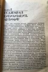 В. Лаврова. Ключи к тайнам жизни. Часть 3. Контактер.