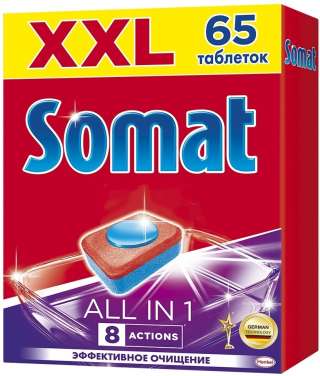 Таблетки для ПММ SOMAT ALL in 1 65 шт