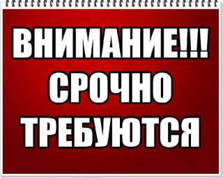 Грузчиков для работы на объект Юнион сервис рус (автозапчасти) в МО