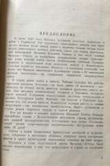 Андре Симон, Гордон Уотерфилд, Андре Моруа, Андре Жиро и. О тех, кто предал Ф