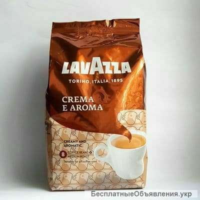 Кофе Lavazza зерновой