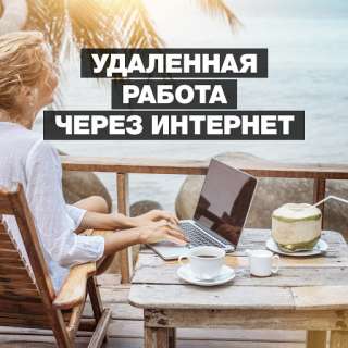 Бомбический заработок Сумма вашего чека зависит от вас