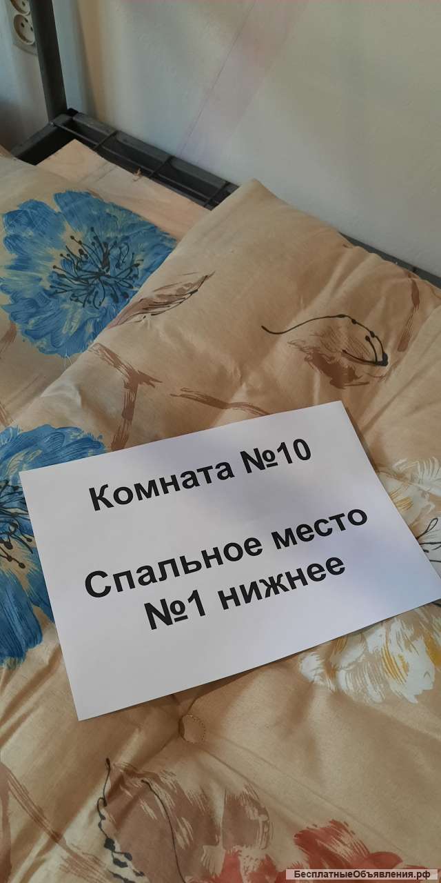 Снять комнату на недорого без посредников. Комната 10. Место 1.
