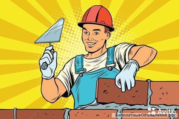 Каменщик вахтовым методом