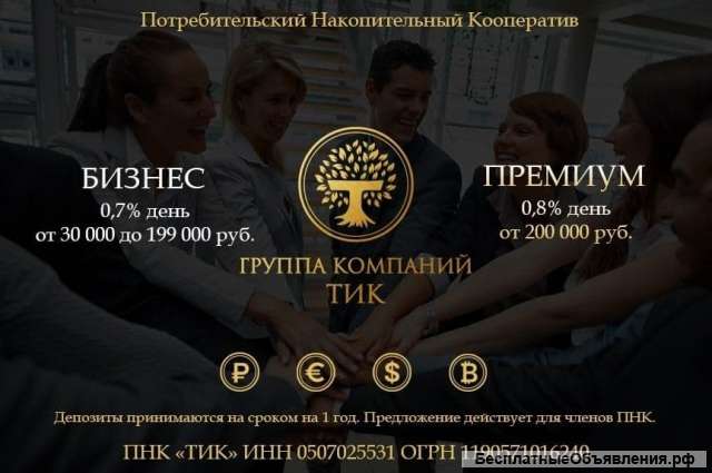 Накопительные вклады