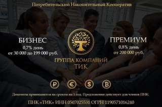 Накопительные вклады