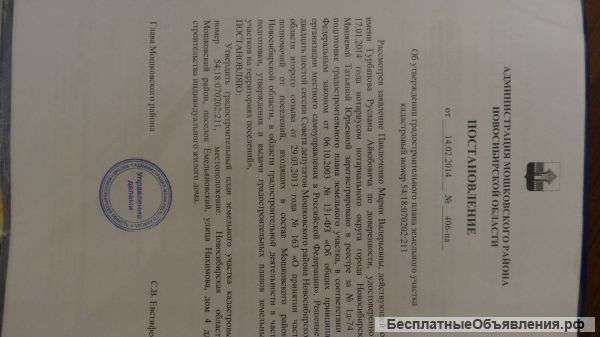 Участок в НСО Мошковском районе п.Емельяновский