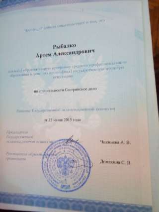 Медицинские услуги