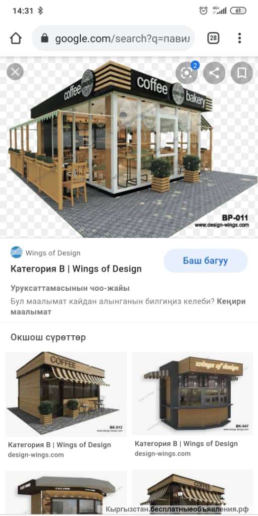 Фаст фуд