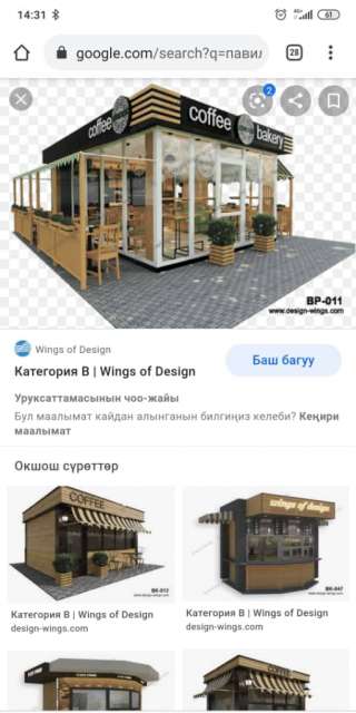 Фаст фуд
