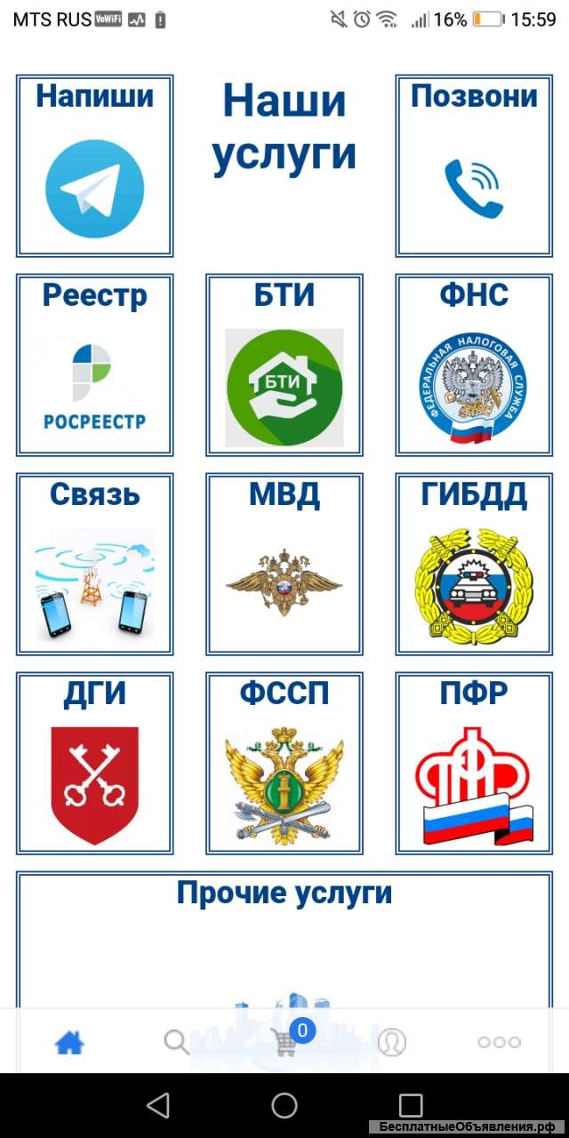 Помощь населению