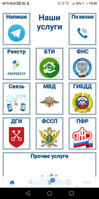 Помощь населению