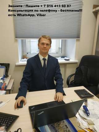 Юрист оператвно