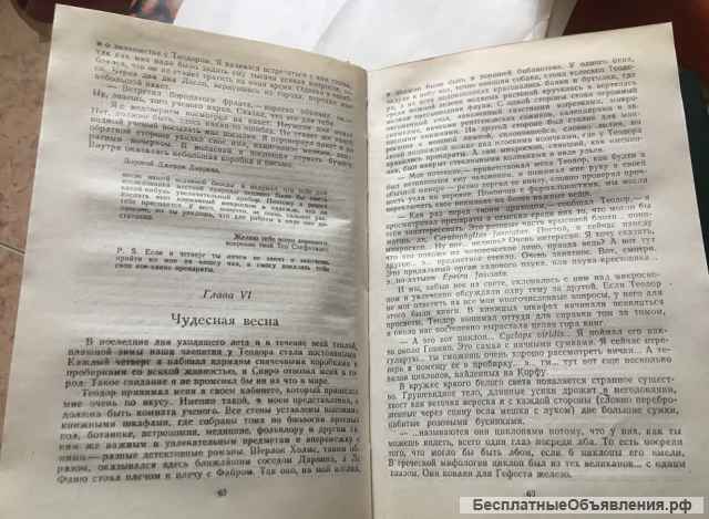 Джеральд Даррел. Моя семья и другие звери