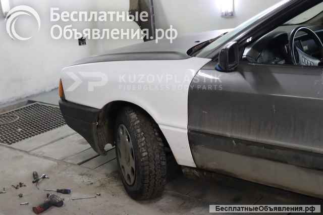 Крыло ауди 80 б3 стеклопластик