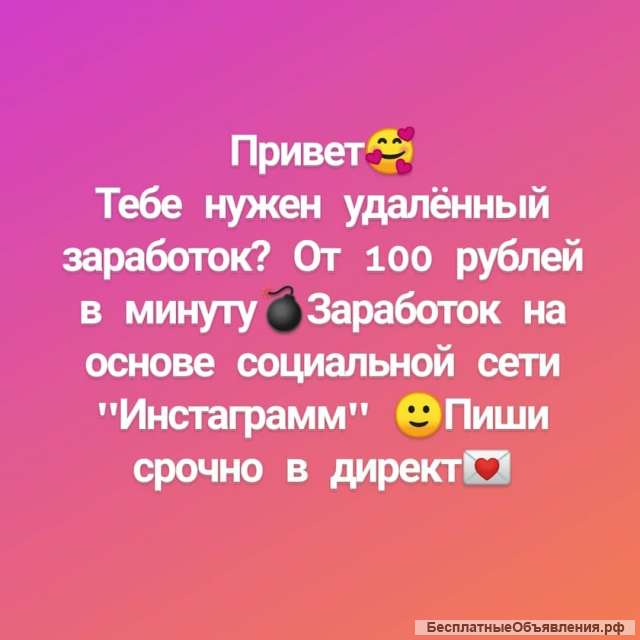 Хорошая подработка для студентов и не только