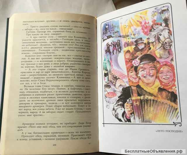 И.С. Шмелев. Избранное