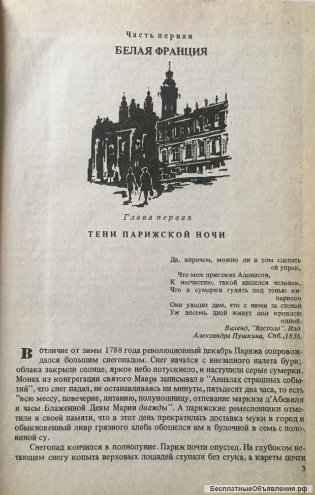 А.К. Виноградов. Черный Консул