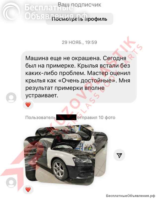 Крыло ауди а4 б8 стеклопластик