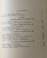 Джон О'Хара. Жажда жить