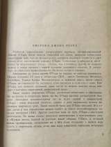 Джон О'Хара. Жажда жить