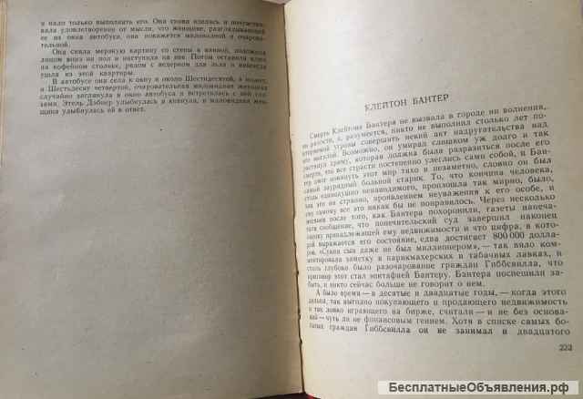 Джон О'Хара. Жажда жить