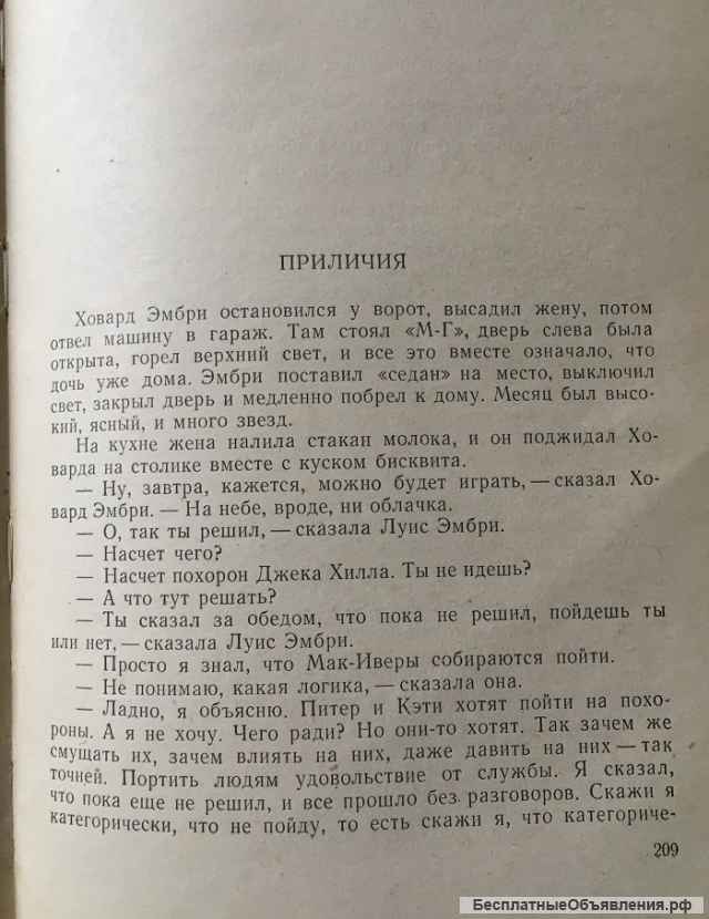 Джон О'Хара. Жажда жить