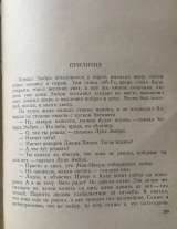 Джон О'Хара. Жажда жить