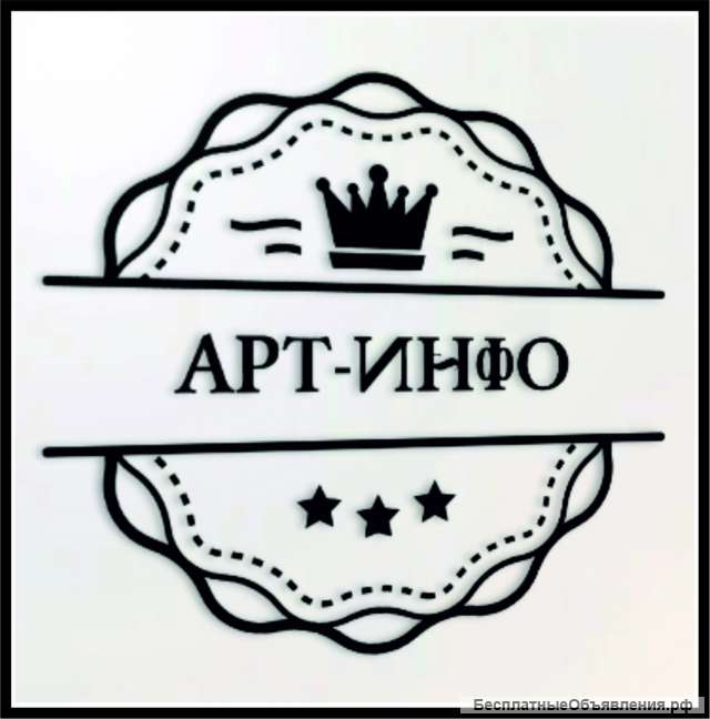 Графический дизайн