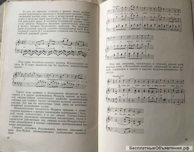 М. Нюрнберг. Вольфганг Амадей Моцарт. Краткий очерк жизни и творчества