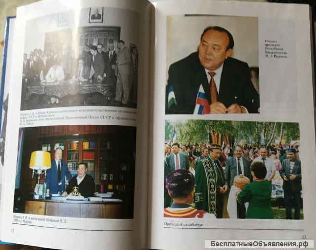 Ягсуф Шафиков. Семнадцать интервью в конце века. Совершенно несекретно