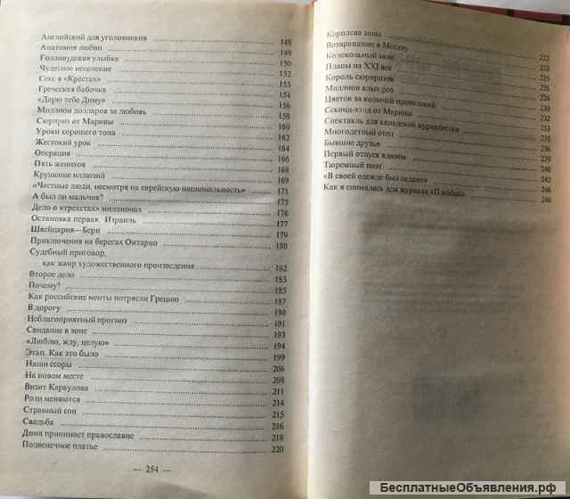 И. Якубовская. Генерал Дима. Карьера. Тюрьма. Любовь