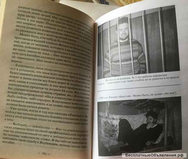 И. Якубовская. Генерал Дима. Карьера. Тюрьма. Любовь