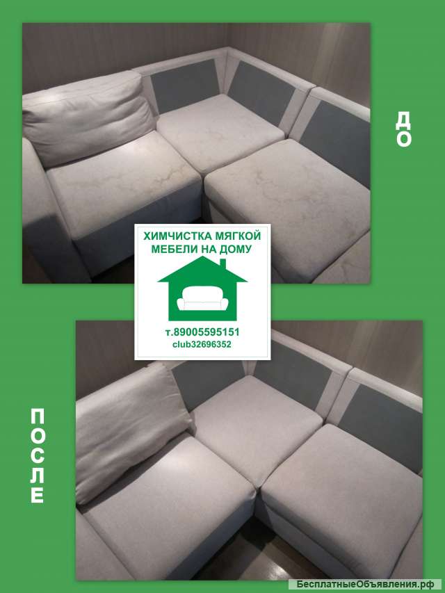 Химчистка мягкой мебели на дому в Вологде